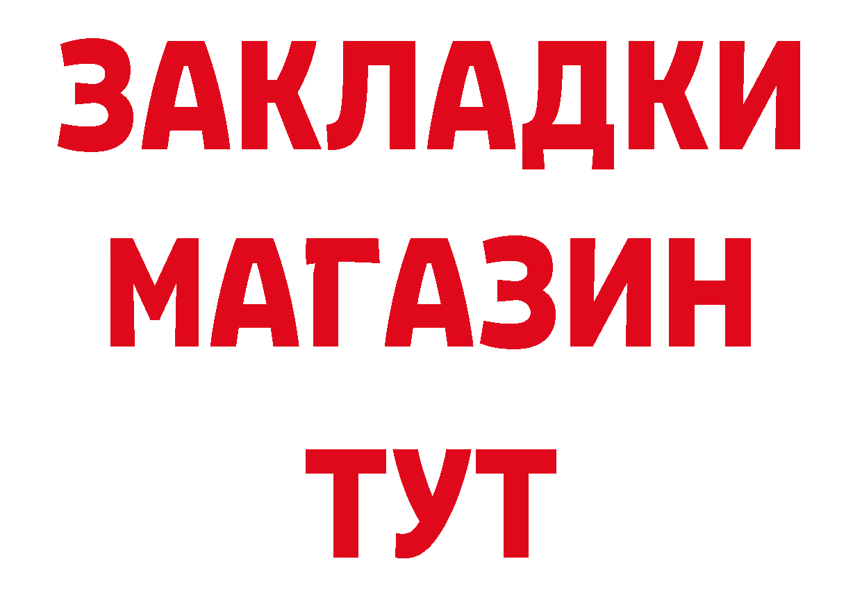 Как найти закладки? это наркотические препараты Тайшет